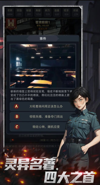 神秘复苏 神秘复苏