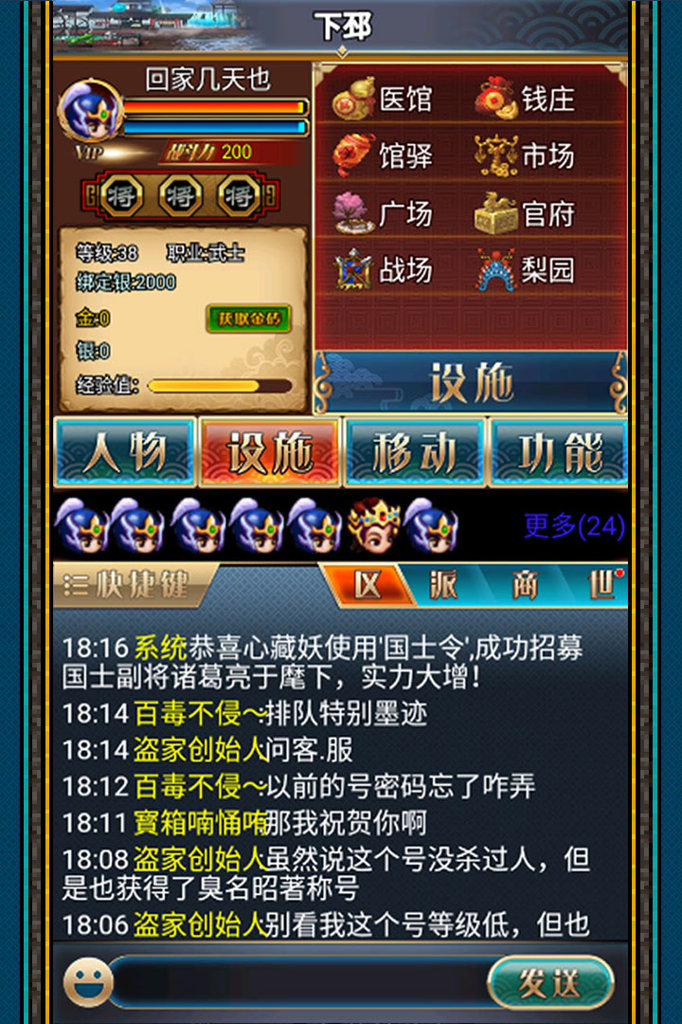 幻想三国志5破解版手机版 幻想三国志5破解版手机版