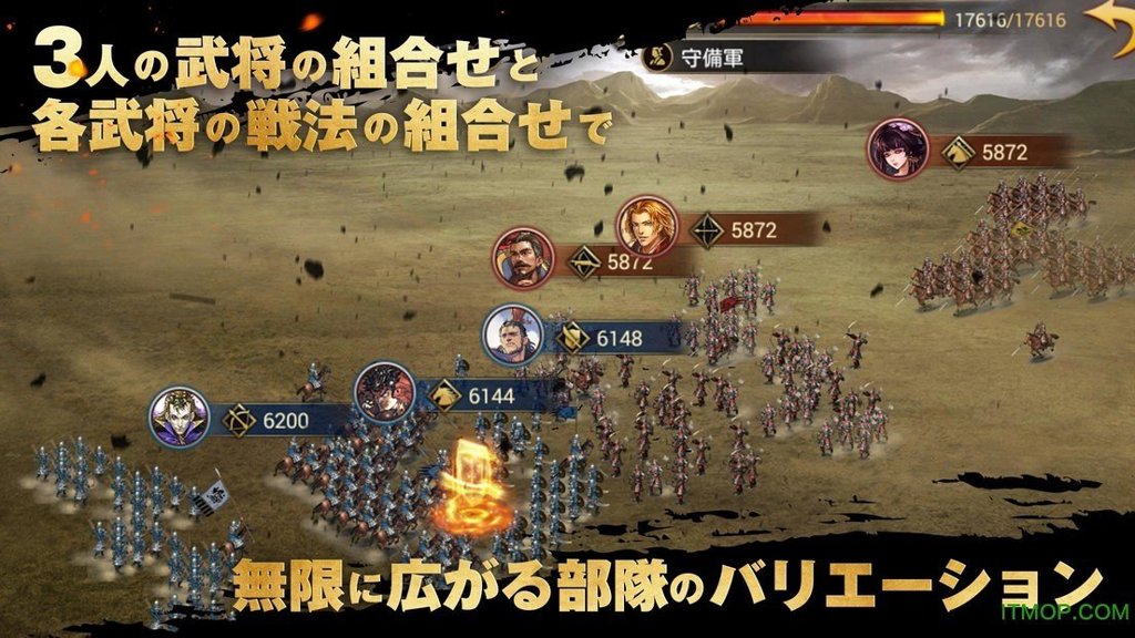 大三国志 大三国志