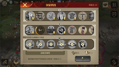 大征服者罗马无限金币勋章破解版官方最新版 大征服者罗马无限金币勋章破解版官方最新版