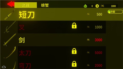 蟹王争霸 蟹王争霸