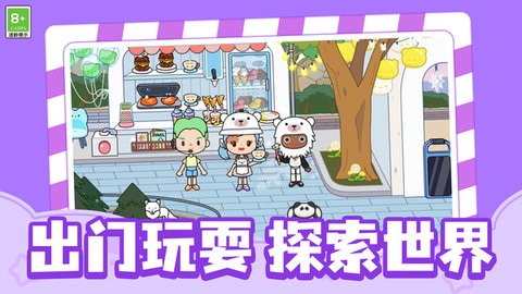 模拟世界 模拟世界