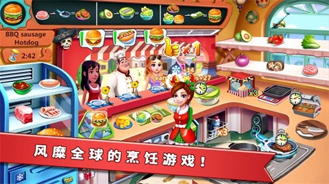 明星大厨2官方版 明星大厨2官方版