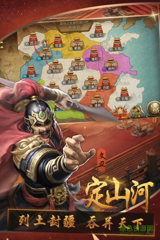 三国群英传9官方版app