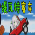 原神同人动画vicineko下最新版2026