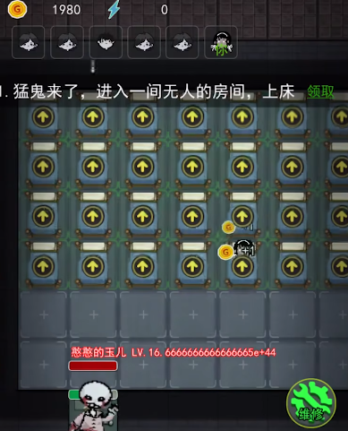 猛鬼宿舍无限金币版 猛鬼宿舍无限金币版
