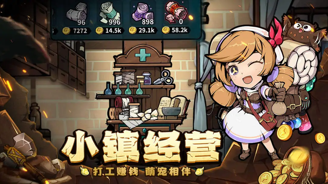佣兵小镇999999钻999999金币游戏