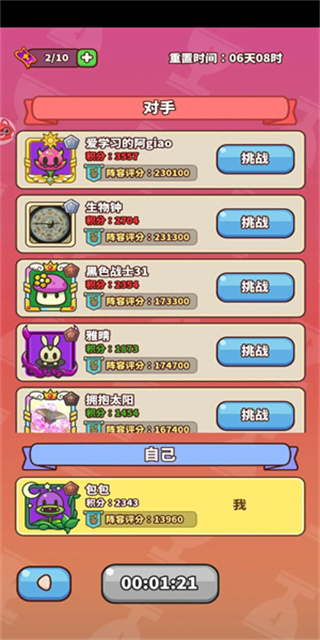 豌豆大作战