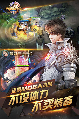 王者荣耀国际服app