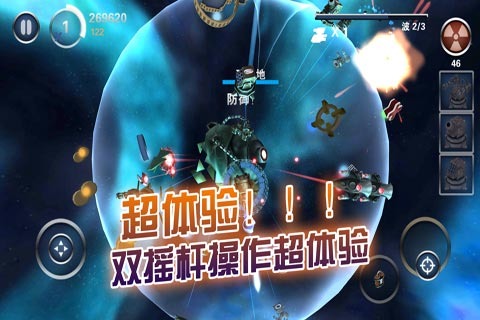 星际守卫者游戏 星际守卫者游戏