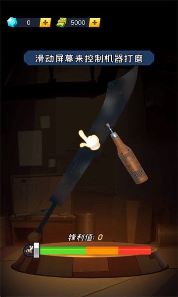 锻刀大师 锻刀大师