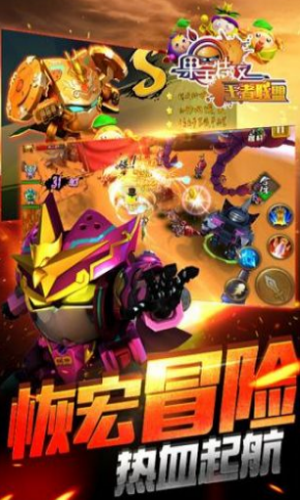 果宝特攻机甲保卫战