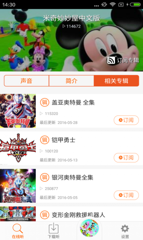 米奇妙妙屋小游戏