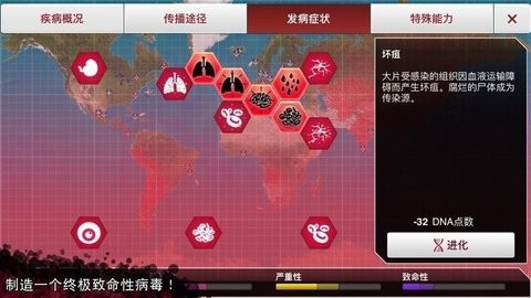 瘟疫公司1.19.2官网最新版 瘟疫公司1.19.2官网最新版