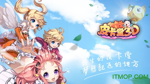 皮卡堂3d无限资源苹果版 皮卡堂3d无限资源苹果版