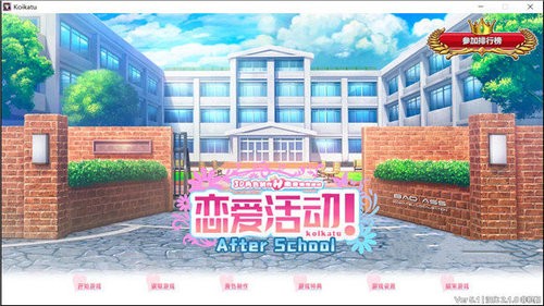 恋爱活动2下载手机版