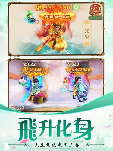 西游纵横记 西游纵横记