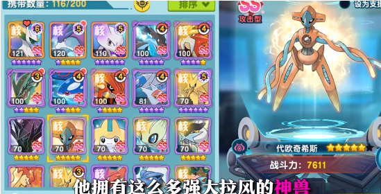 口袋复刻