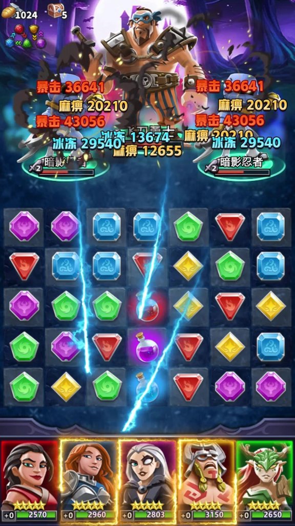 魔法消消看