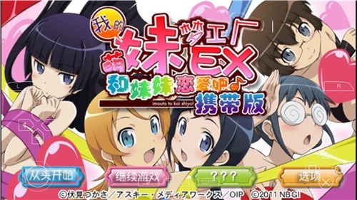 我的妹妹制造ex2026手机版