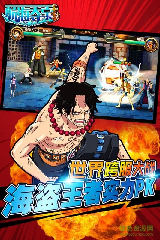 航海夺宝手机免费版 航海夺宝手机免费版