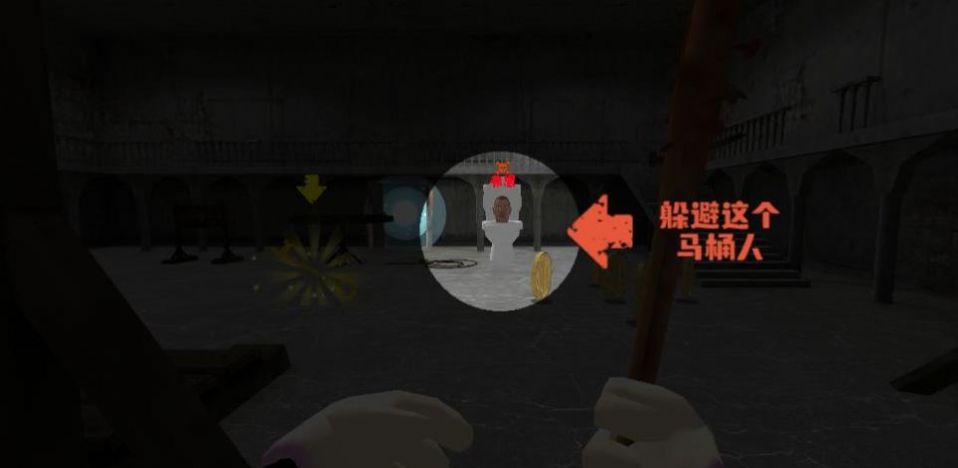 恐怖马桶怪