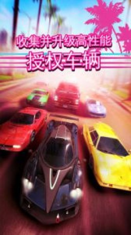 狂野飙车6修改 狂野飙车6修改