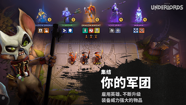 刀塔霸业自走棋 刀塔霸业自走棋