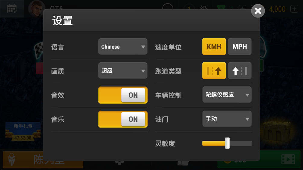 疯狂赛车二无限金币版最新官网版 疯狂赛车二无限金币版最新官网版