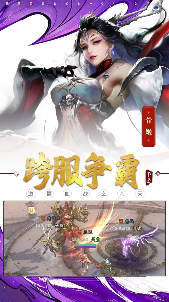 洪荒西行录 洪荒西行录