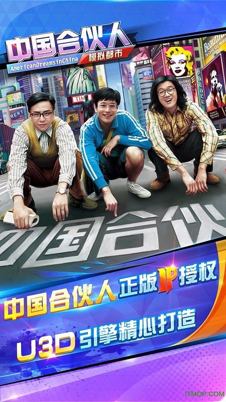 中国合伙人 中国合伙人