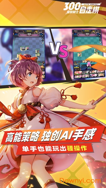 皇家骑士
