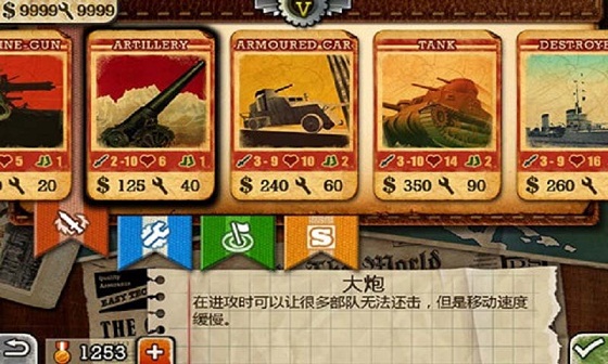 欧陆战争4重制版