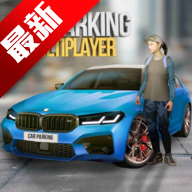 手动挡停车场奔驰迈巴赫模组