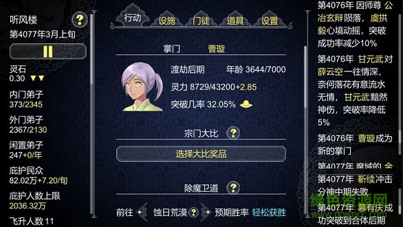 建立门派 建立门派