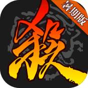 三国杀移动版