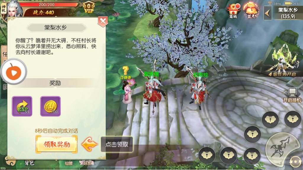 少年神将传 少年神将传