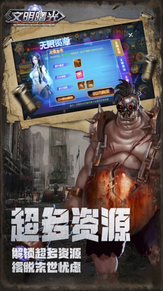 文明曙光 文明曙光