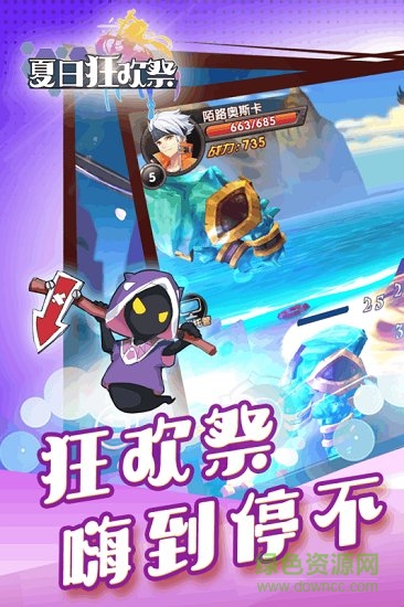 夏日狂欢曲破解版手机安装 夏日狂欢曲破解版手机安装