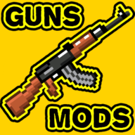 我的世界枪械mod