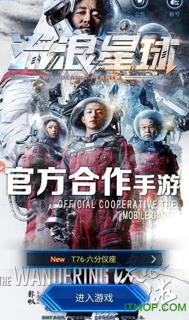 流浪星球破解版