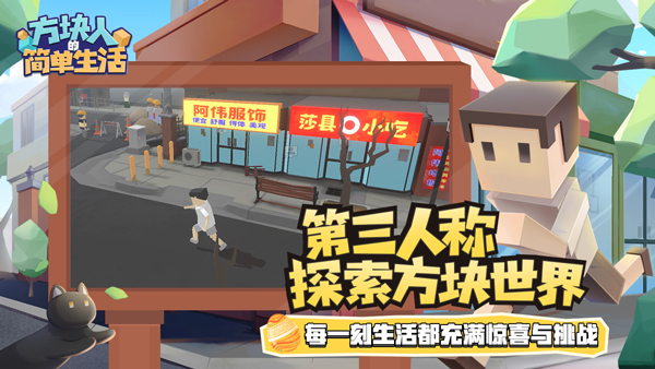 属性与生活3正版 属性与生活3正版