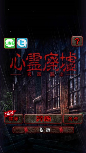 心灵废墟手机版 心灵废墟手机版