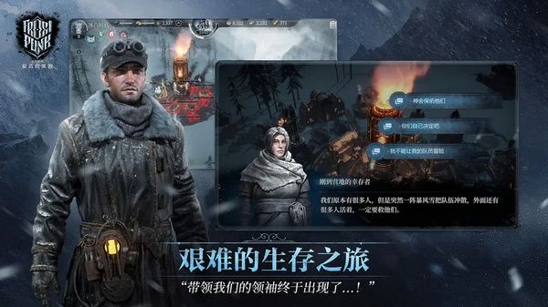 冰汽时代手机版