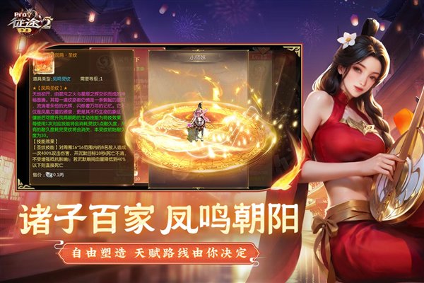 征途2手游官方正版 征途2手游官方正版