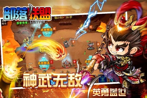 部落联盟 部落联盟