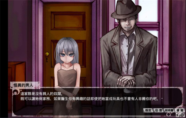 奴隶少女希尔薇攻略最新官网版
