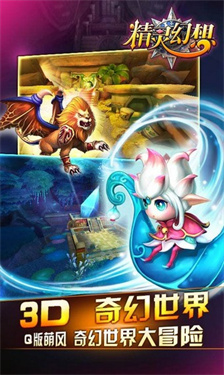 精灵幻想 精灵幻想