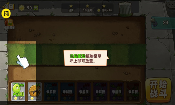 植物变异大招版 植物变异大招版