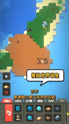 模拟世界起源 模拟世界起源
